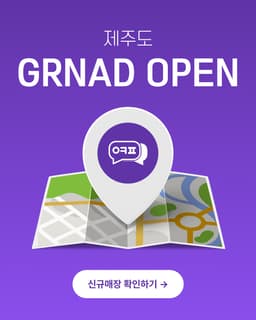 전국 600개 매장을 보유한 옆커폰 !